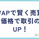 VWAPで賢く売買！ 平均価格で取引の精度UP！